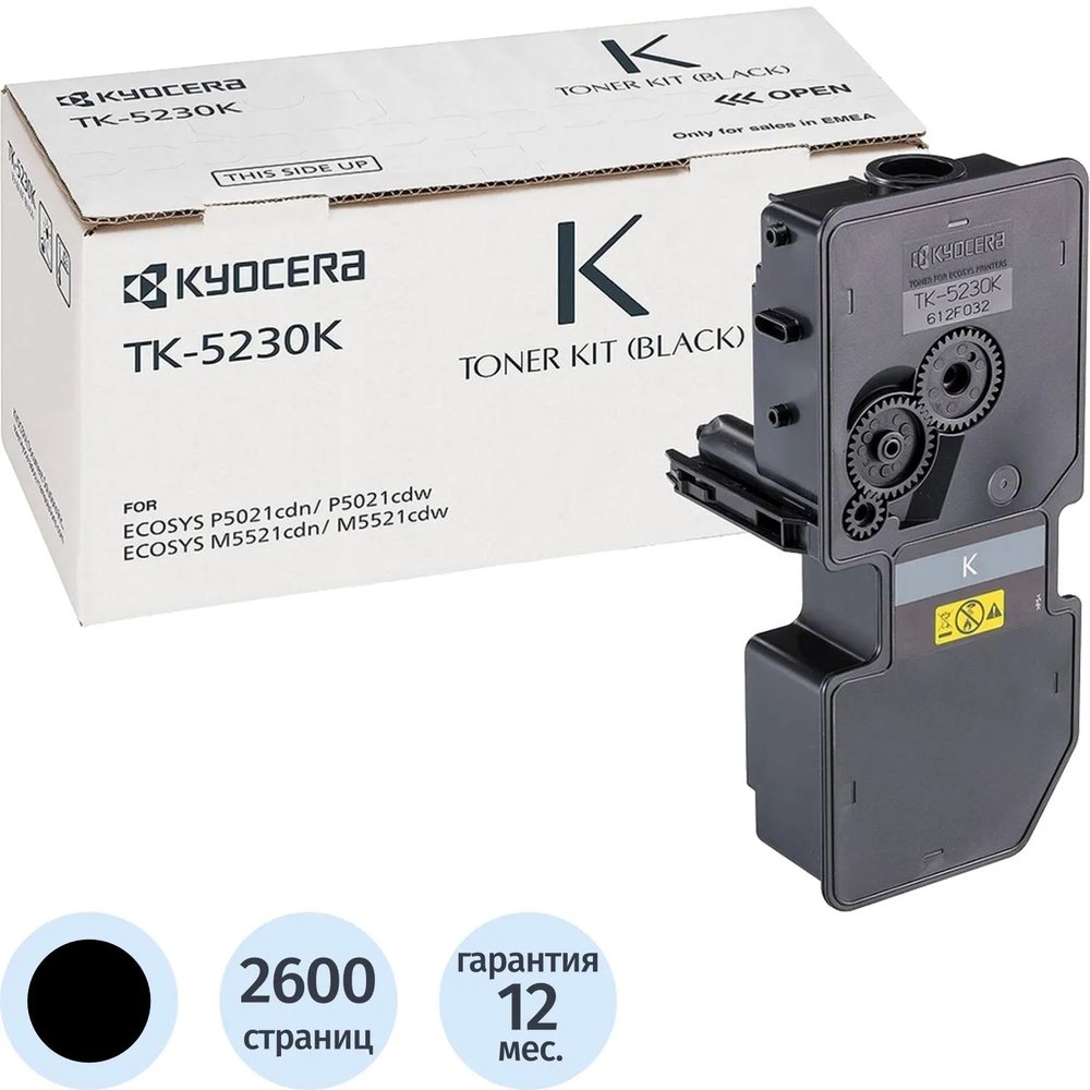 Тонер-картридж Kyocera TK-5230K (1T02R90NL0) чер. для  P5021cd/M5521cd
