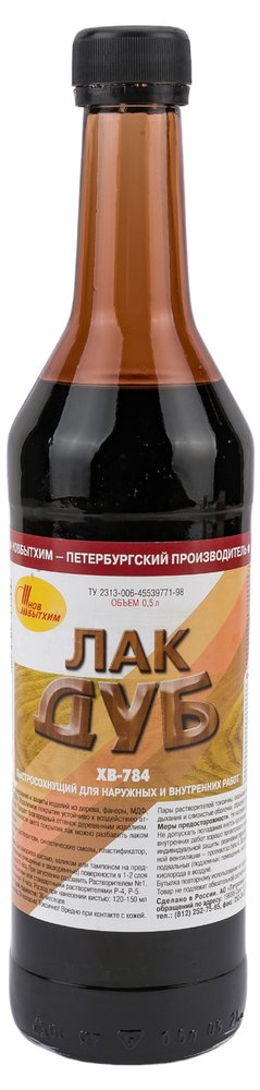 Лак ХВ-784 НОВБЫТХИМ дуб 0,5л 1786