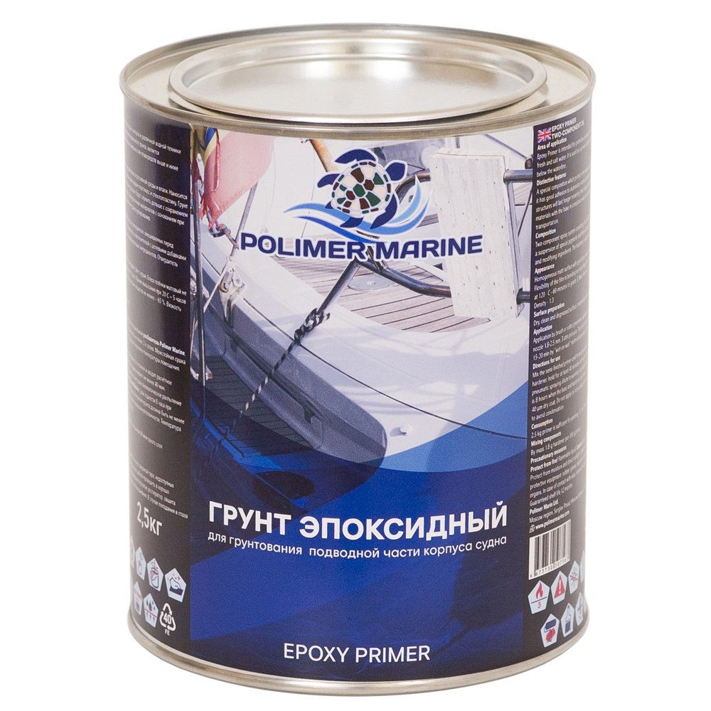 Эпоксидный грунт POLIMER MARINE двухкомпонентный 2к 2.5 кг 2.5ГЭср