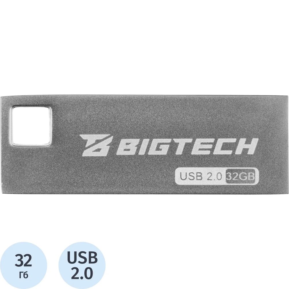 Флеш-память BigTech UFD011, USB2.0, 32GB