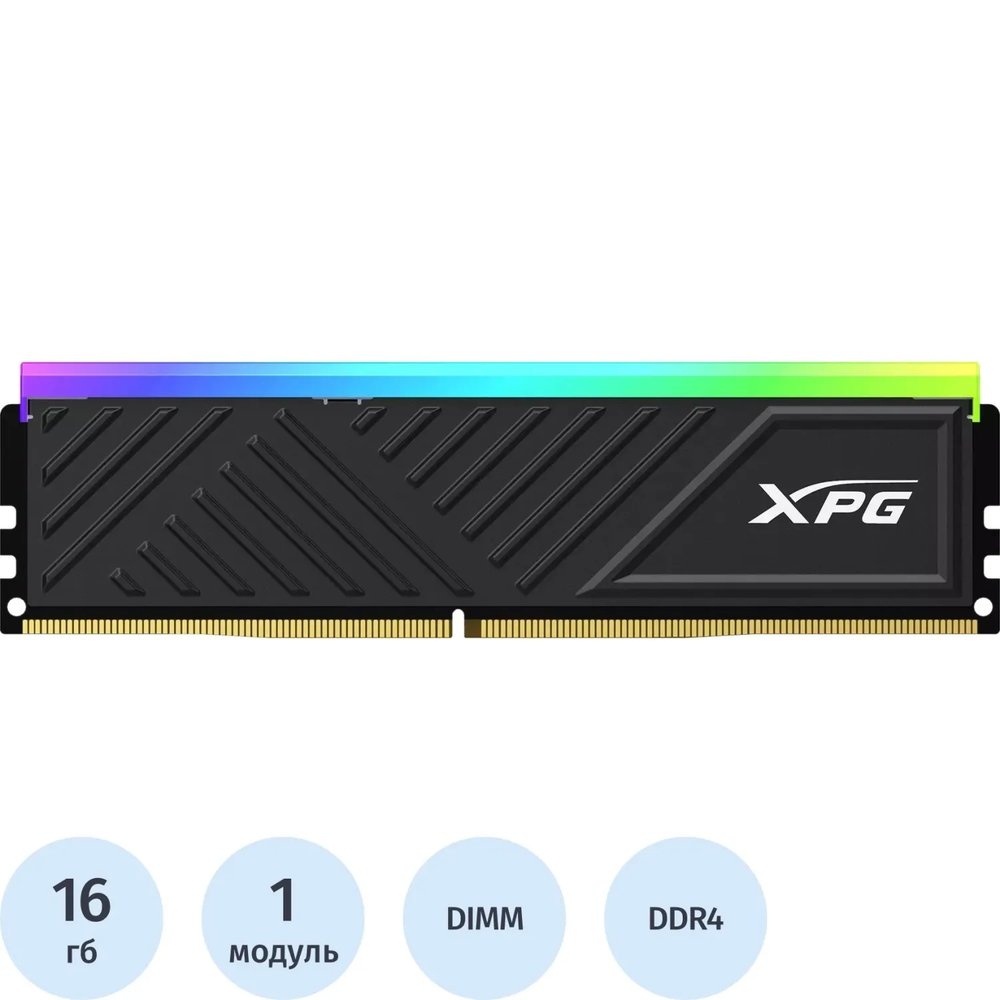 Модуль памяти ADATA DDR4 DIMM 16GB 3200Мгц(AX4U320016G16A-SBKD35G)