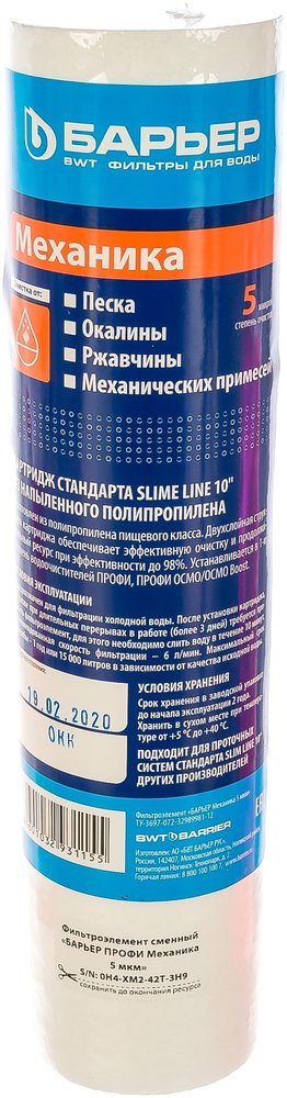Картридж для фильтра под мойку БАРЬЕР ПРОФИ ОСМО Механика 5 мкм, Р111Р03