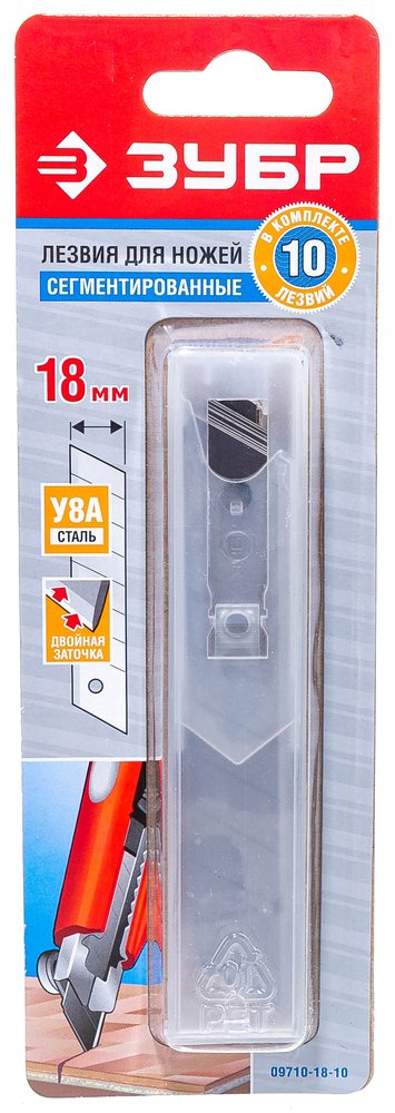 Сегментированное лезвие 10 шт Зубр 09710-18-10