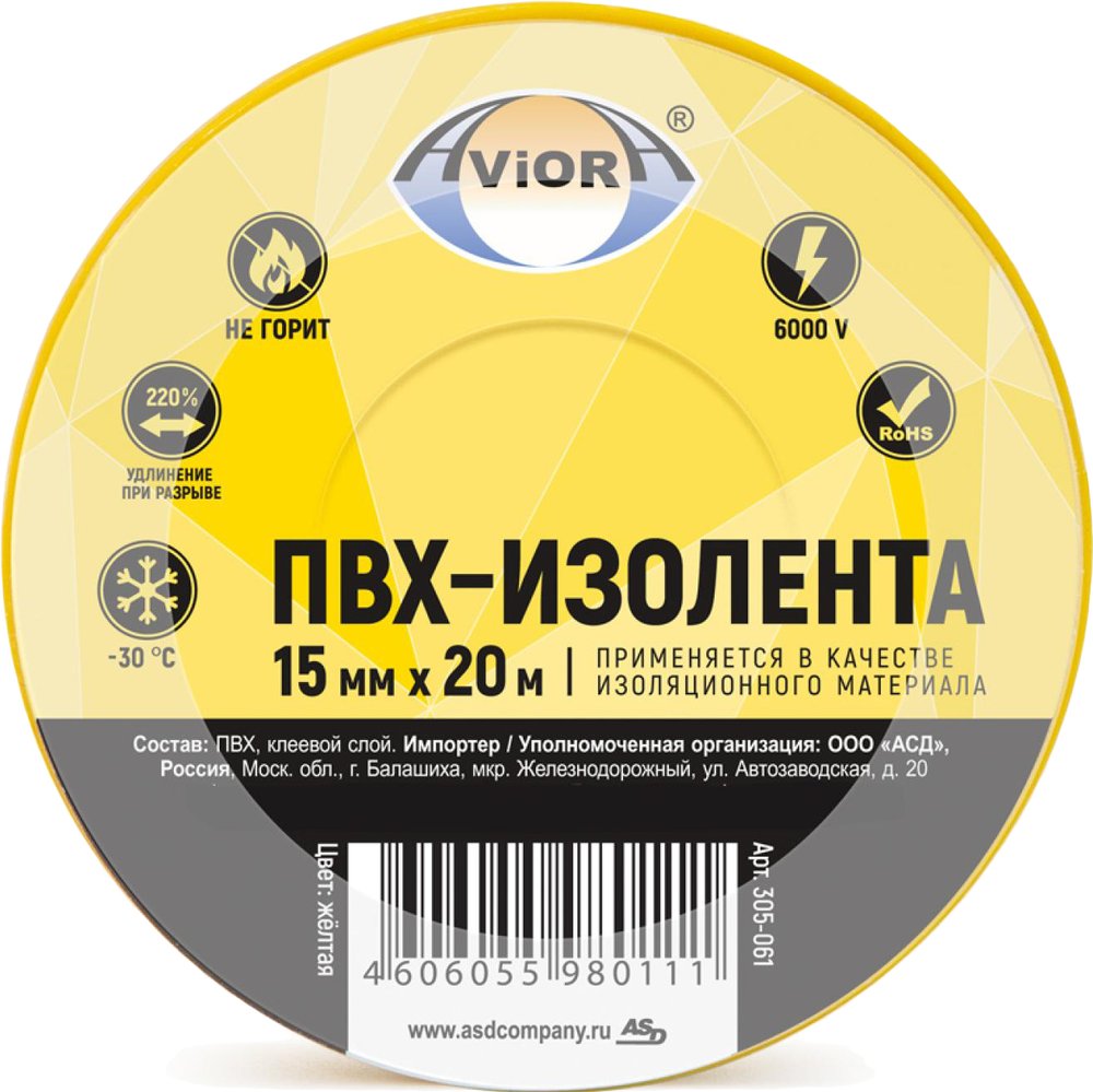 Изолента ПВХ AVIORA 15 мм, 20 м, желтая 305-061