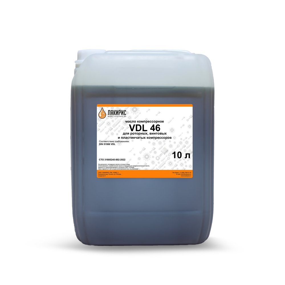 Компрессорное масло VDL 46 ISO VG 46 10 л Лакирис 55564551