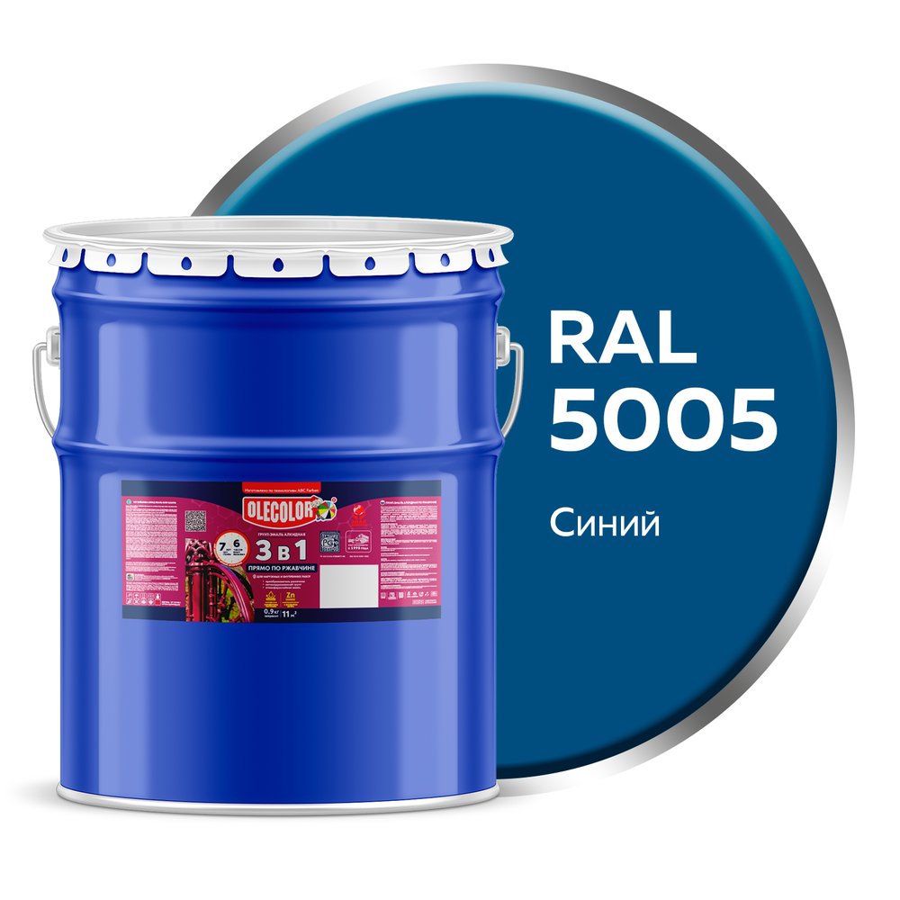 Грунт-эмаль по ржавчине Olecolor 3 в 1 синий 5005 (20 кг) 4300008308