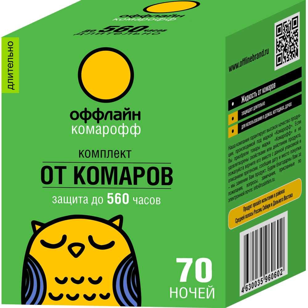 Комплект от комаров Комарофф оффлайн ДЛИТЕЛЬНО 70 ночей, без запаха, флакон 45 мл OF01060201