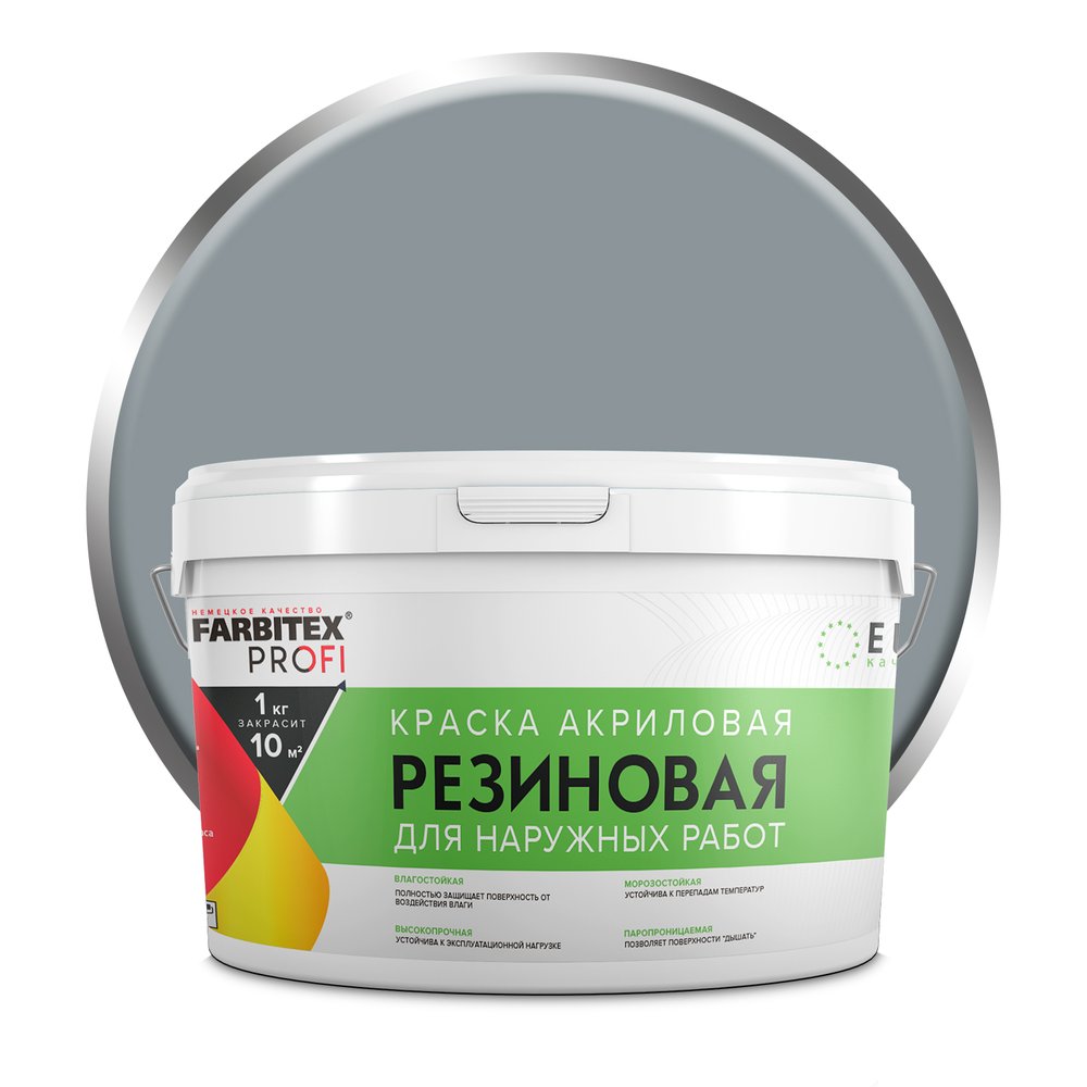 Акриловая резиновая краска FARBITEX ПРОФИ (серый 7040, 3 кг) 4300009296