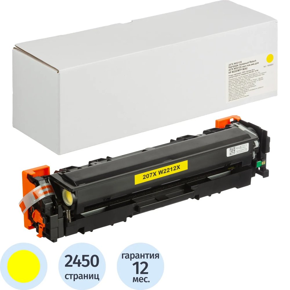 Картридж лазерный Retech 207X W2212X жел.пов.емк.для HP M255/MFP M282