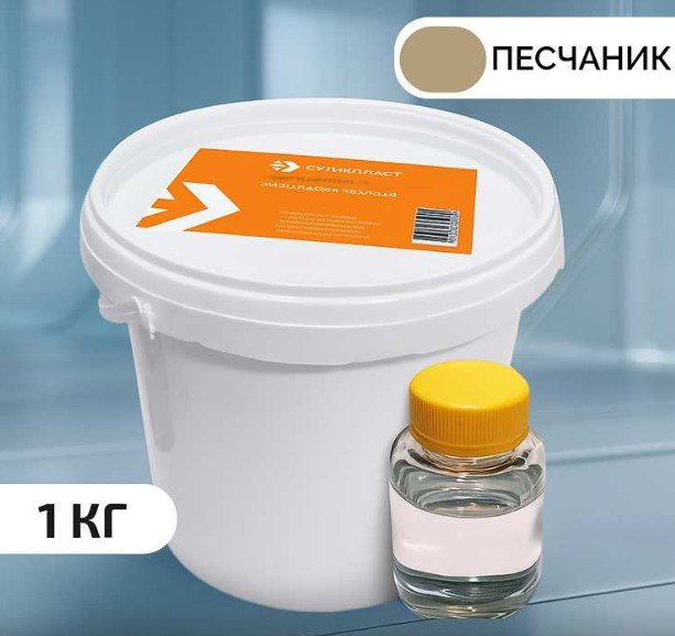 Затирка эпоксидная цвет - песчаник Суперпласт 4687204144288