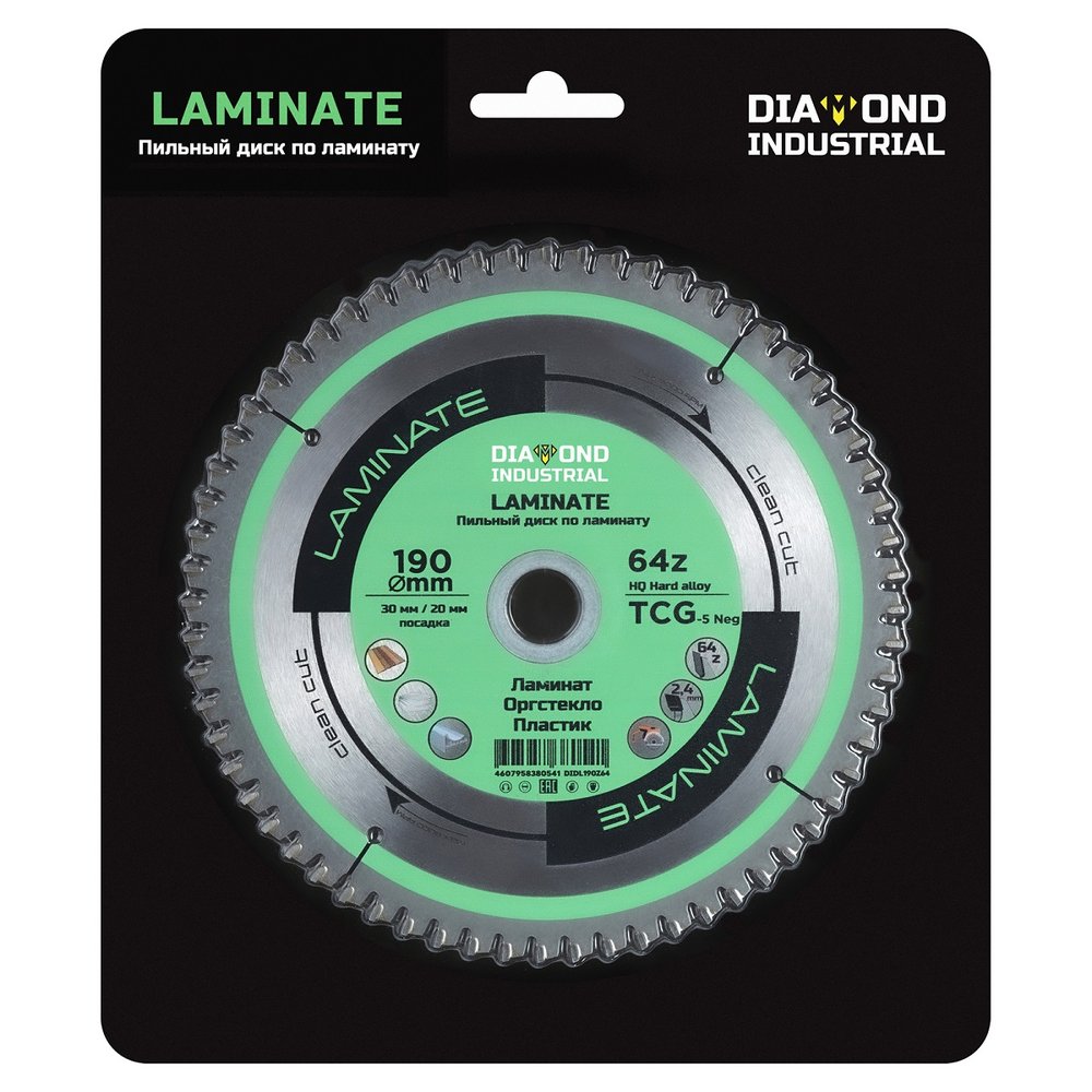 Диск пильный по ламинату, пластику Laminate 190x30/20 мм, Z=64 TCG Diamond Industrial DIDL190Z64