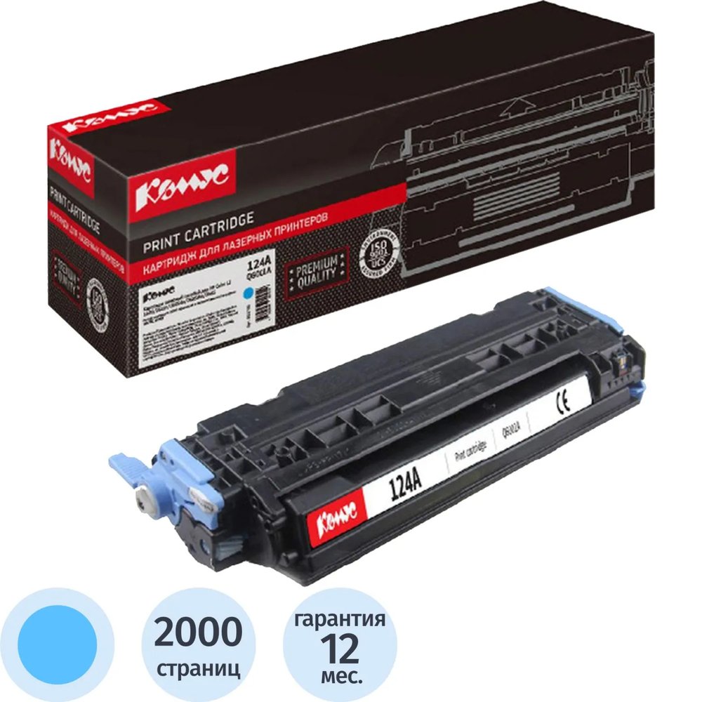 Картридж лазерный Комус 124A Q6001A гол. для HPCM1015mfp/CM1017mfp