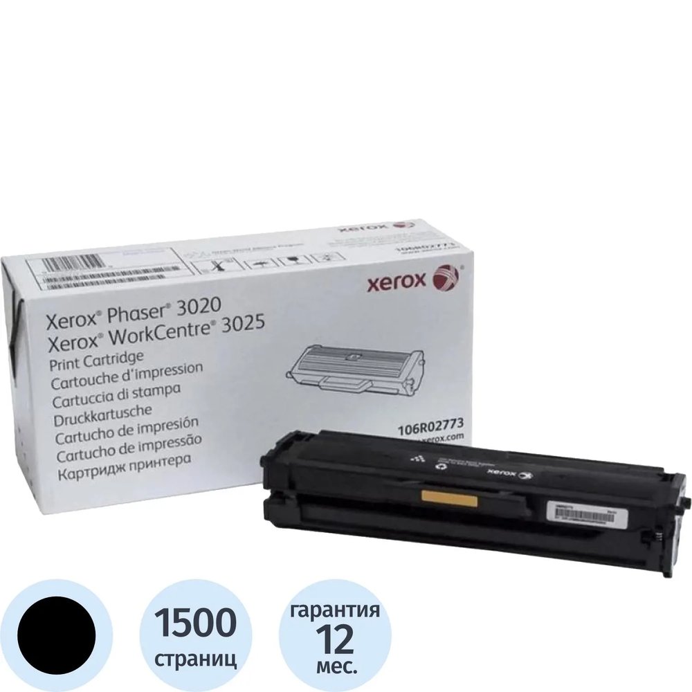 Картридж лазерный Xerox 106R02773 чер. для WC3025