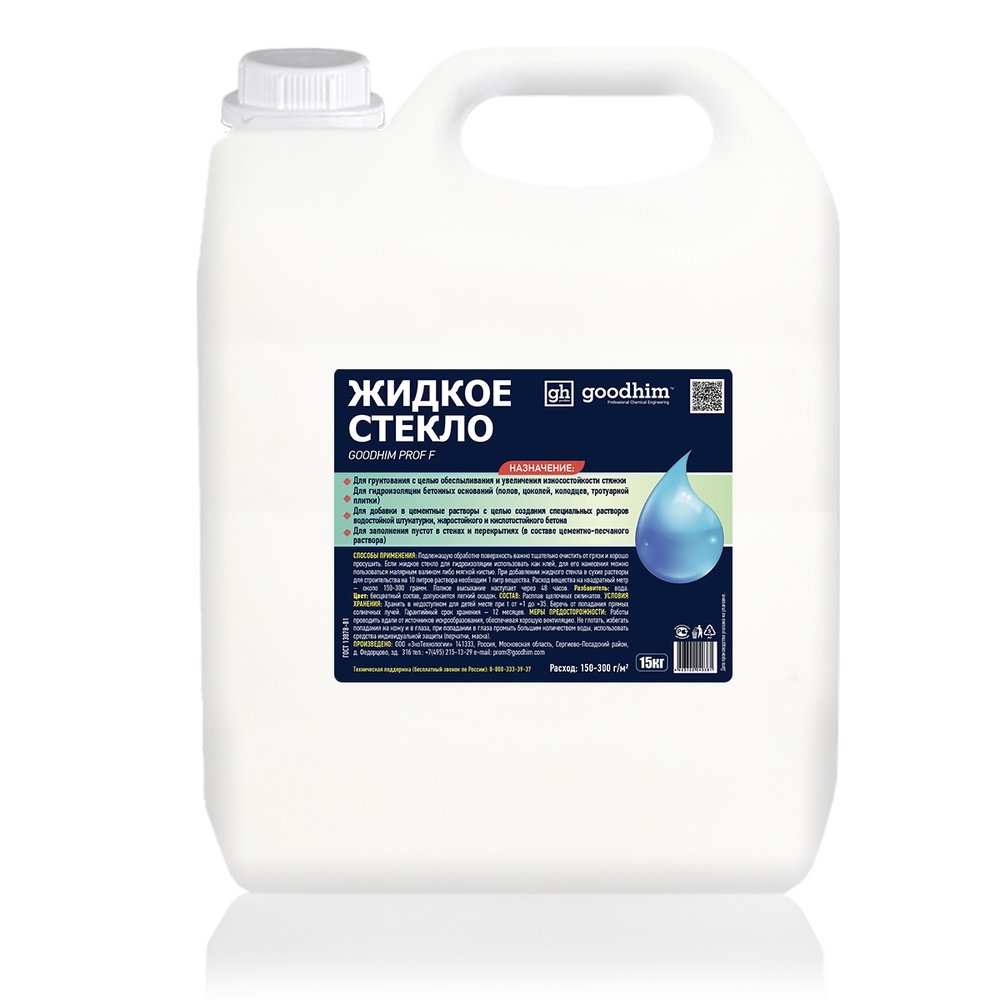 Жидкое стекло Goodhim f - 15кг Готовый продукт 40381