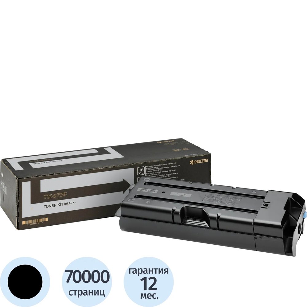 Тонер-картридж Kyocera TK-6705 чер. для KM-6500i/8000i