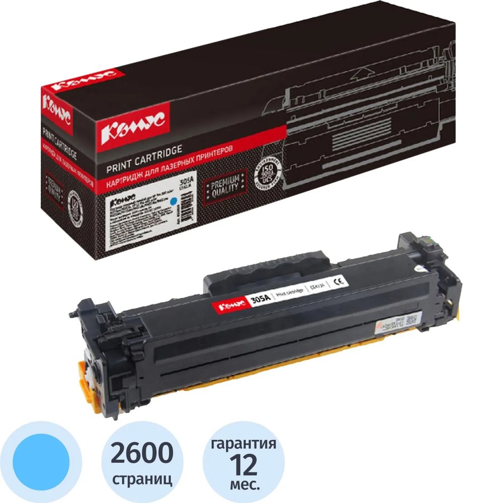 Картридж лазерный Комус 305A CE411A гол. для HP LJ300 colorM375nw