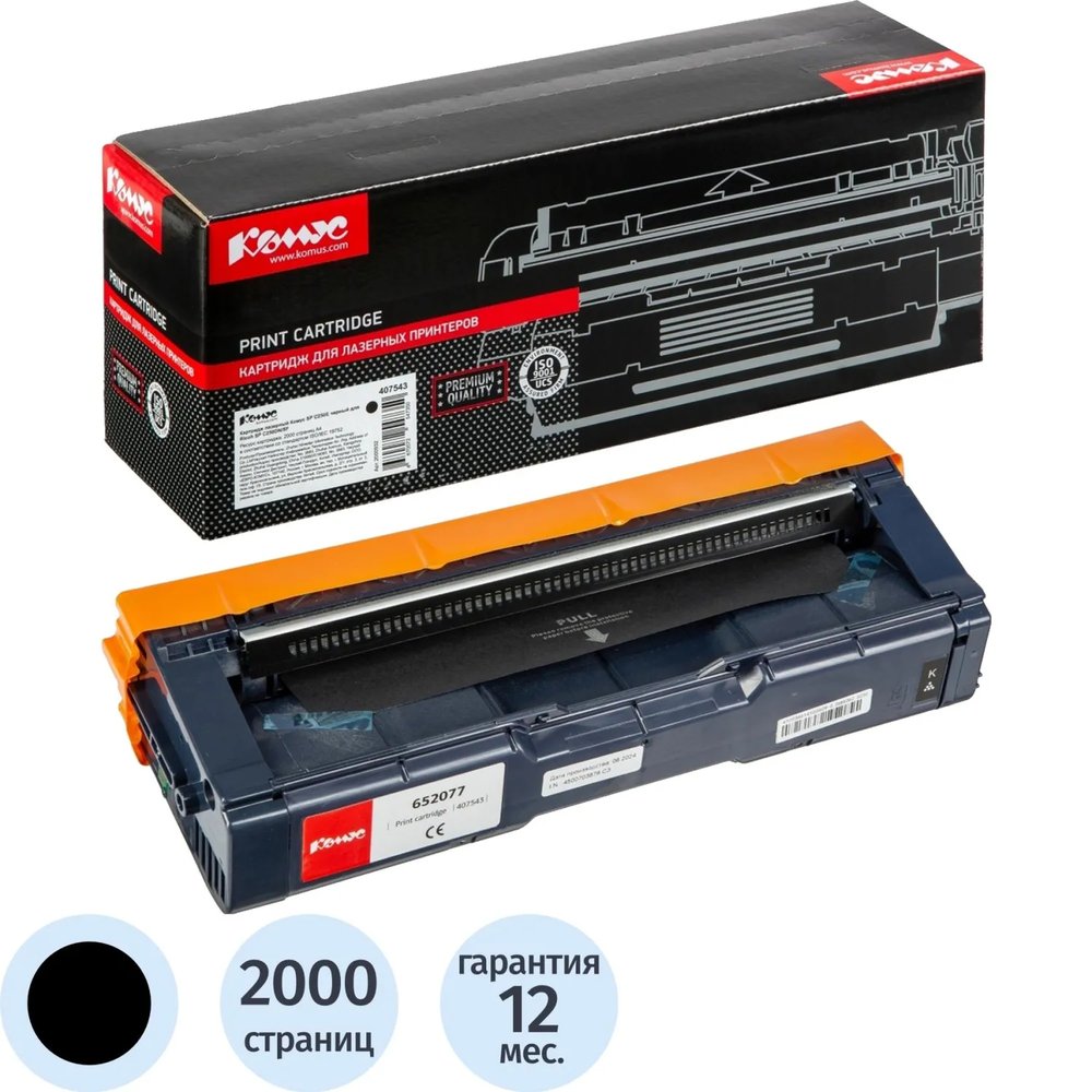 Картридж лазерный Комус SP C250E чер. для Ricoh SP C250DN/SF