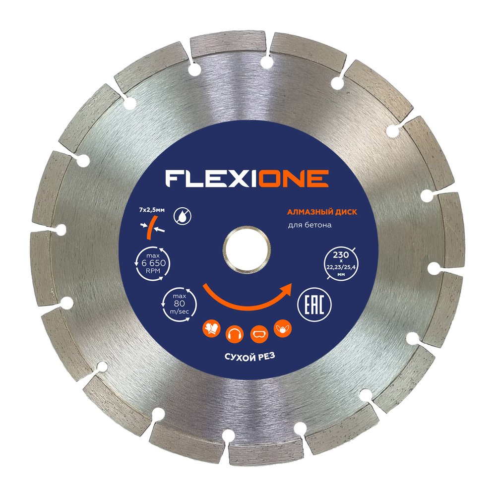 Диск алмазный Flexione с сегментированной кромкой 230х22.2 Бетон 50000485