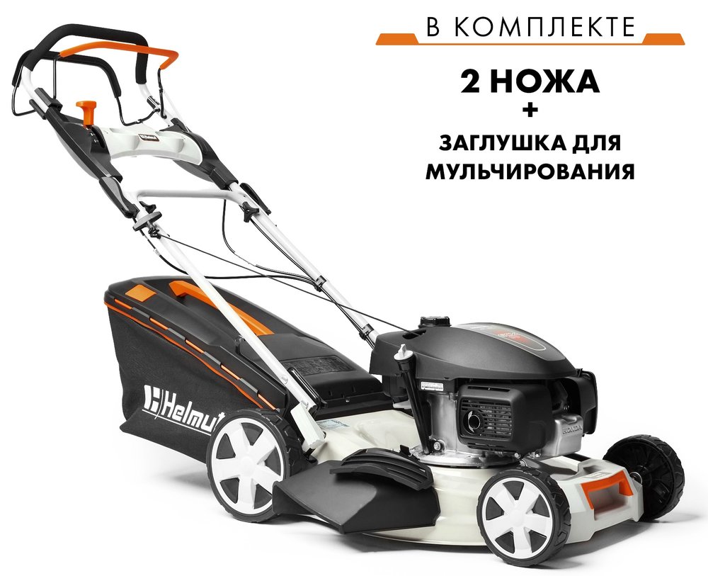 Газонокосилка бензиновая Helmut TRH 51SL hl-144