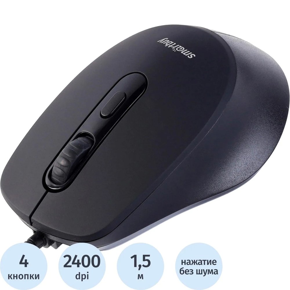 Мышь компьютерная Smartbuy ONE 265-K,  проводная, черная (SBM-265-K) / 40