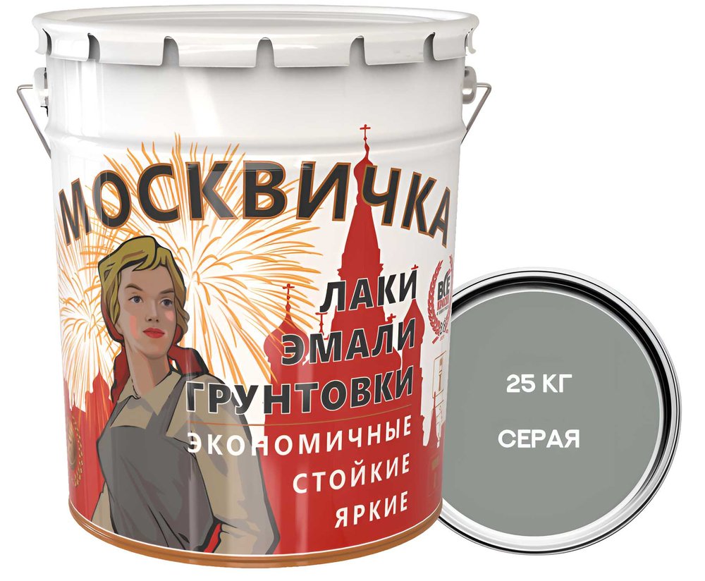 Эмаль Москвичка ПФ-133 серая 25 кг 4620105773034