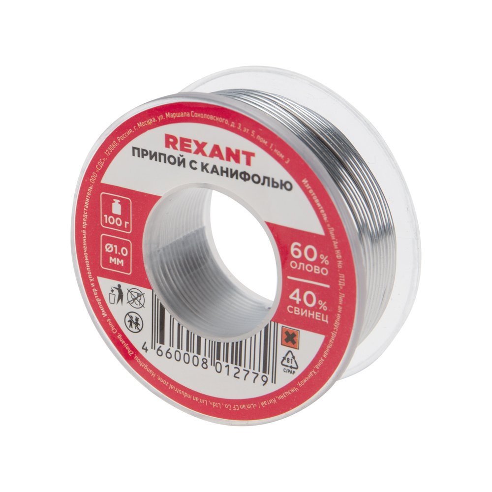 Припой REXANT с канифолью, 100 г, Ø1мм, (олово 60%, свинец 40%) 09-3203