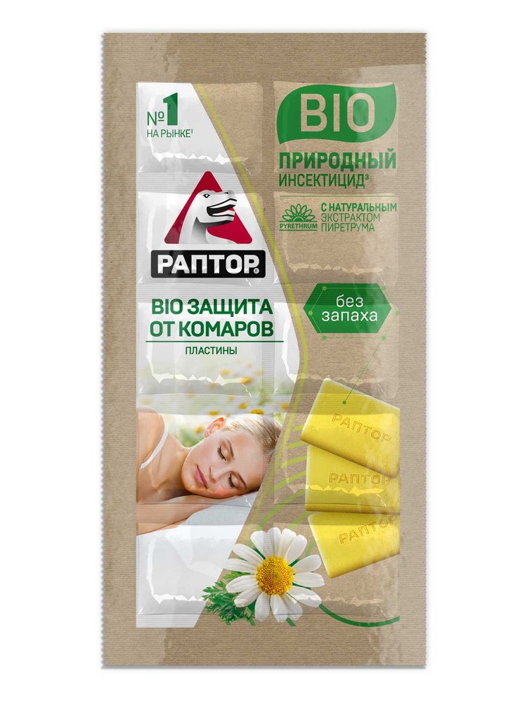 Пластины от комаров РАПТОР BIO с экстрактом ромашки 12634 D2128M