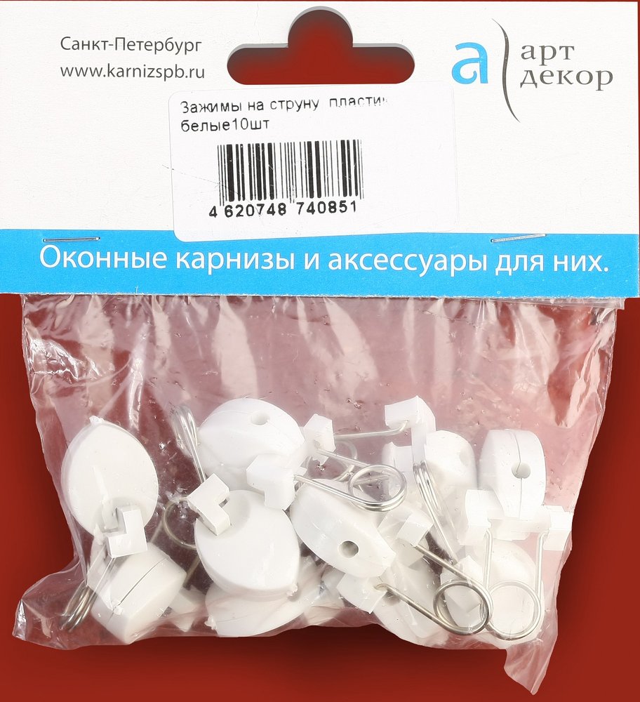 Зажим на струну Арт-Декор пластик, белые, 10 шт 4620748740851