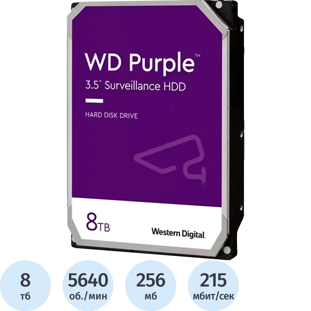 Жесткий диск WD Purple 8TB  (WD85PURZ) SATA 5640 rpm 3.5