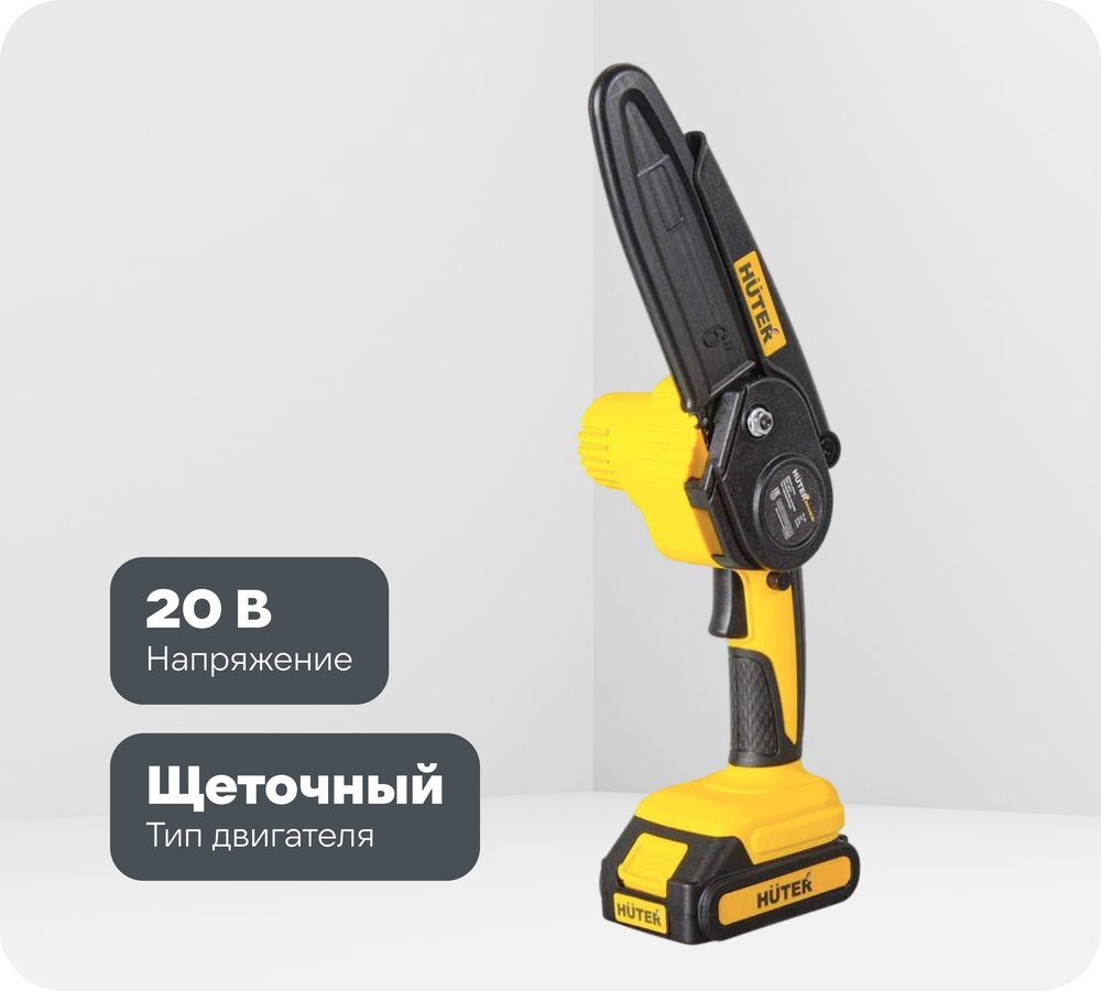 Электропила аккумуляторная Huter ELS-2-Li-6K с 2-мя АКБ 2А*ч и ЗУ в комплекте 70/10/35