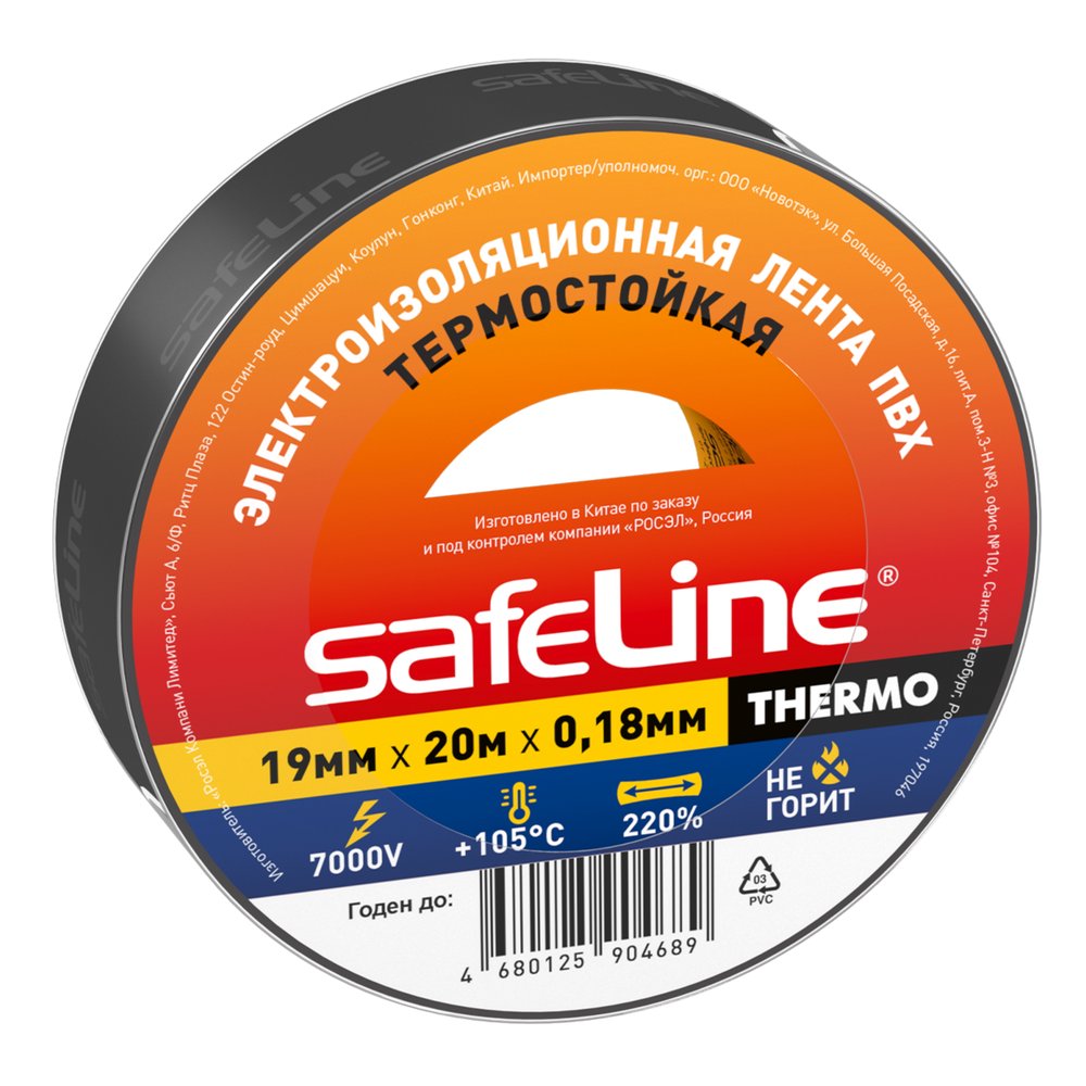 Изолента Safeline термостойкая ПВХ 19мм х 20м х 0,18 мм черная 25266
