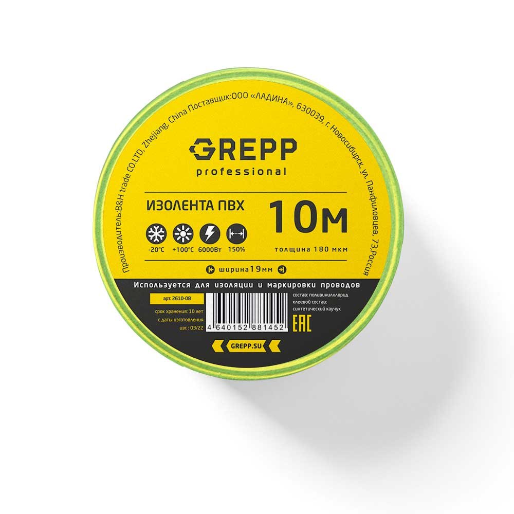 Изолента ПВХ GREPP 0,18 мм×19 мм×10 м /300/10 2610-08