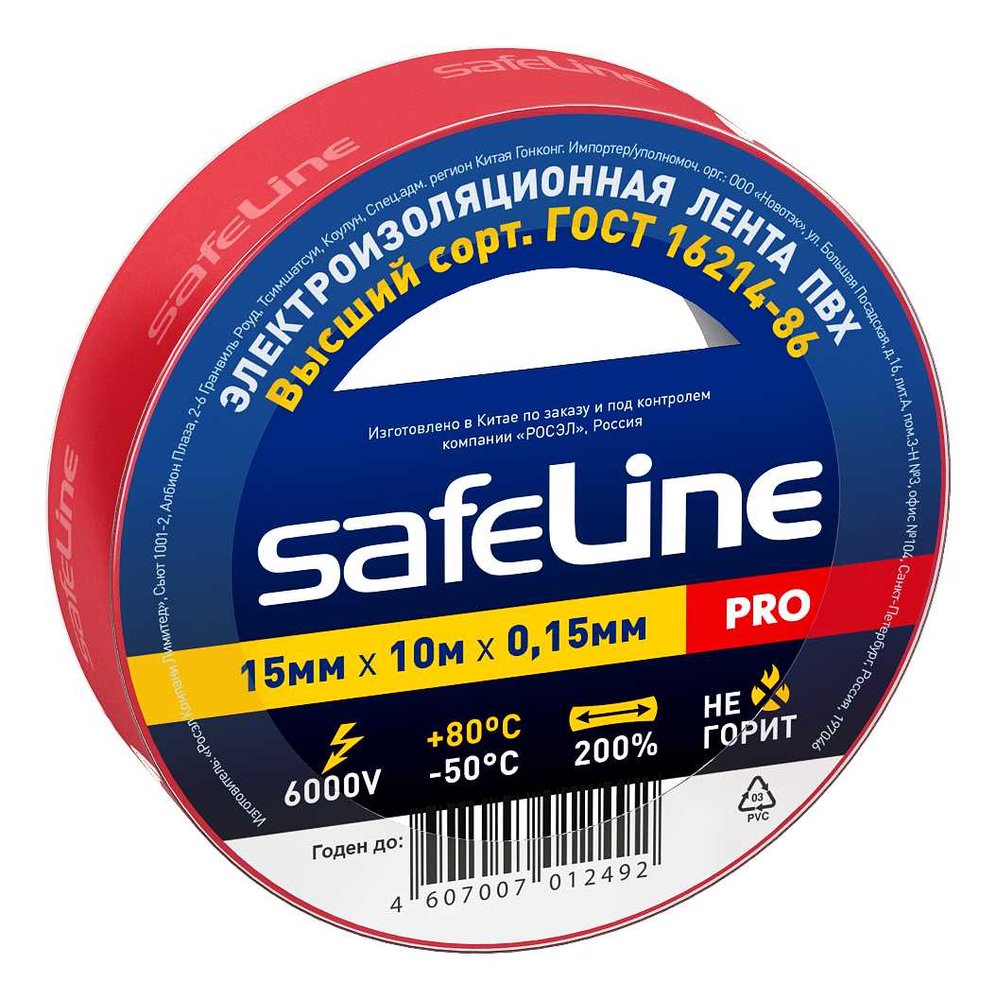Изолента Safeline 15/10 красный 9357