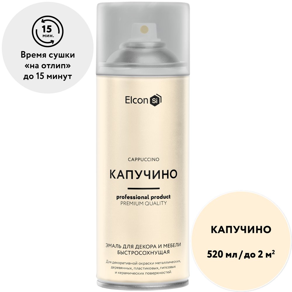 Аэрозольная краска для мебели и предметов декора Elcon для металла, пластика, керамики, стекла, гипса капучино, 520 мл 00-00462257