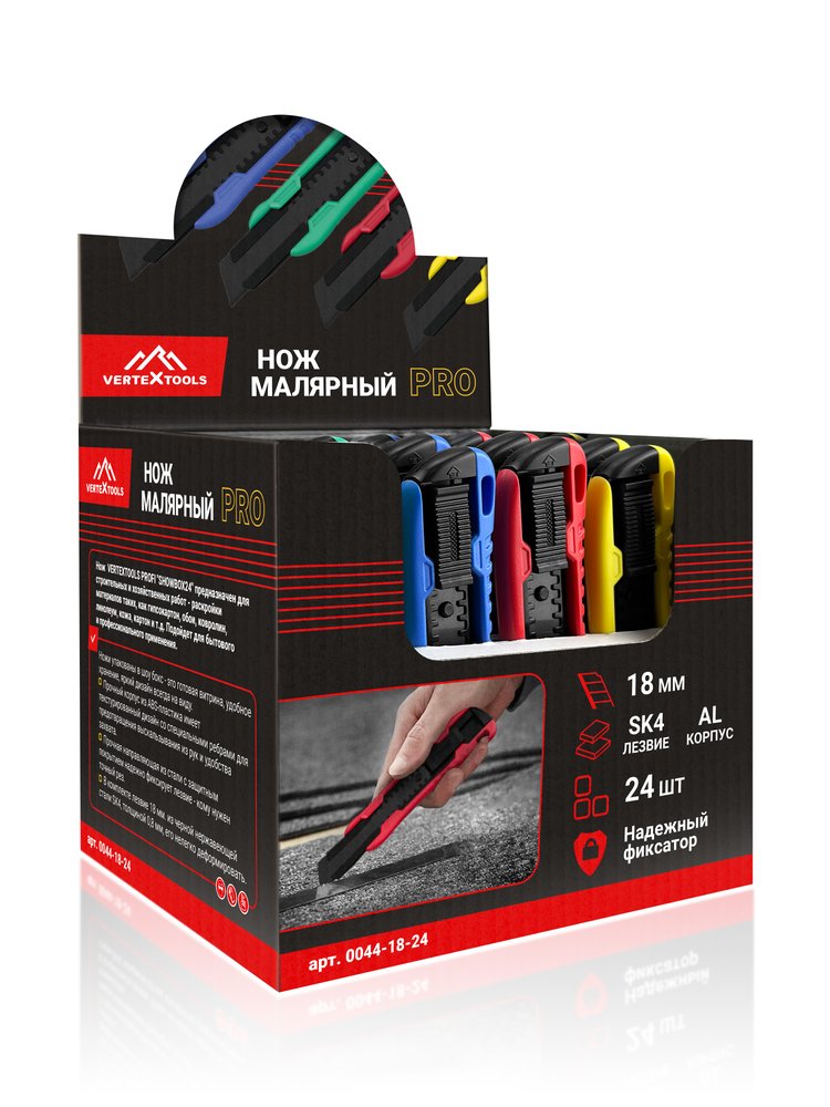 Нож малярный vertextools SHOWBOX24 18 мм, лезвие SK4 0044-18-24