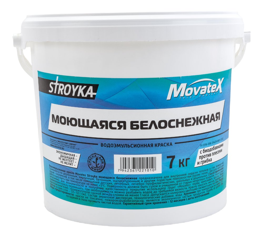 Водоэмульсионная краска Movatex Stroyka моющаяся, белоснежная, 7 кг Т31719