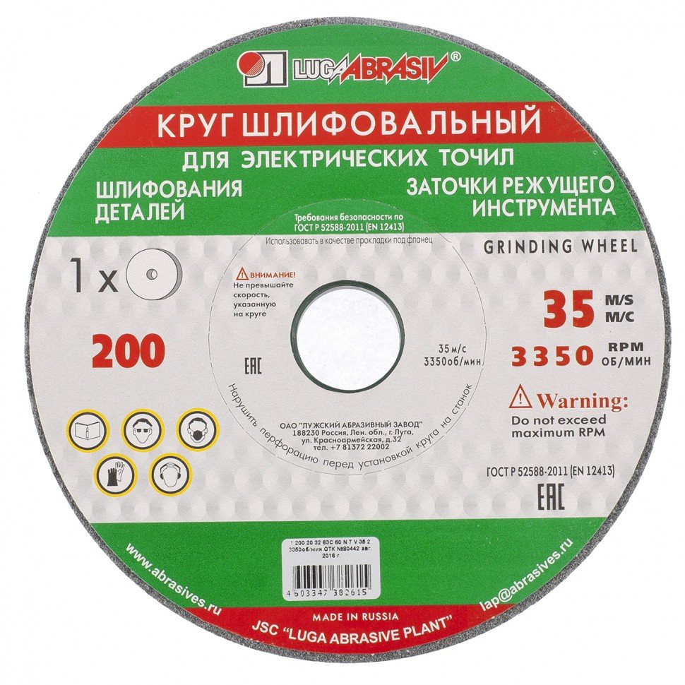 Круг шлифовальный (200х20х32 мм, 63С, F90, K) Без бренда 73486