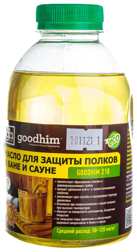 Масло для защиты полков Goodhim 210 0,5 л 49594