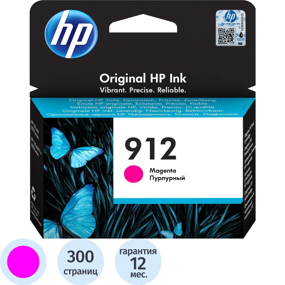 Картридж струйный HP 912 3YL78AE пур. для OfficeJet 801x/802x