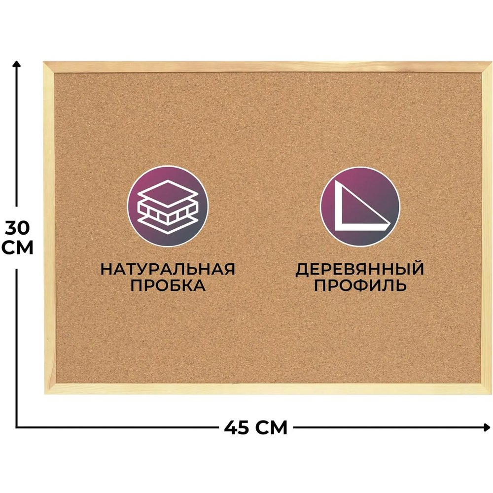Доска пробковая Attache 30х45см деревян. рама, Россия