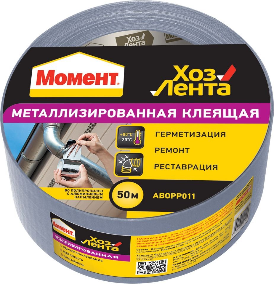 Металлизированная клеящая лента Момент 48 мм х 50 м 1918973