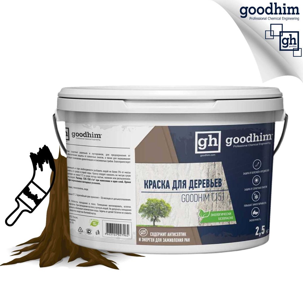 Краска для садовых деревьев Goodhim T151 - 2,5кг 27962