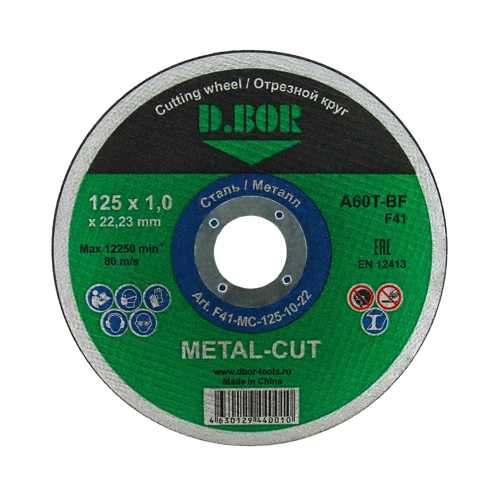Диск отрезной по металлу METAL-CUT (125x1.0x22.23 мм, A60T-BF, F41) D.BOR F41-MC-125-10-22