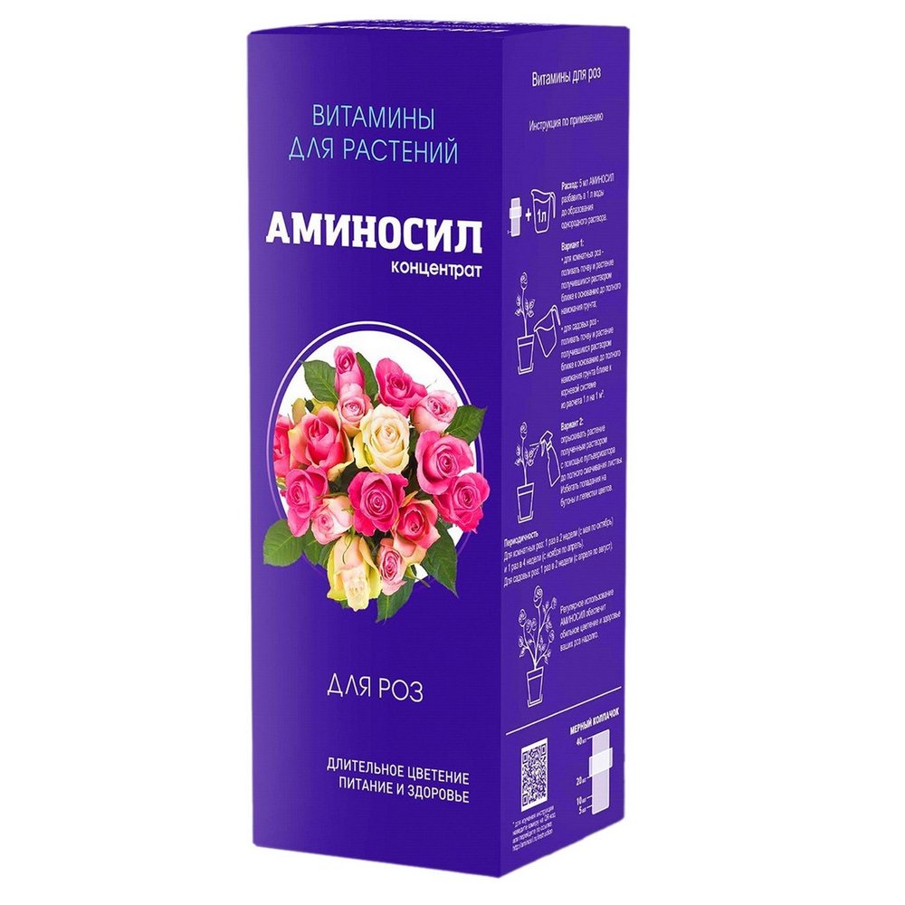 Витамины для роз Аминосил концентрат 250 мл 4650243052968