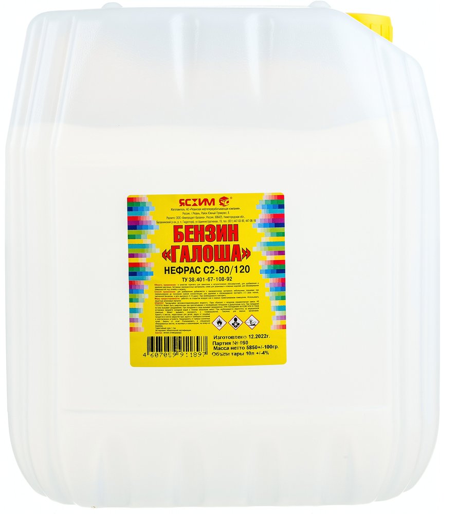 Бензин Галоша ЯСХИМ, канистра 10 л 4607059911897