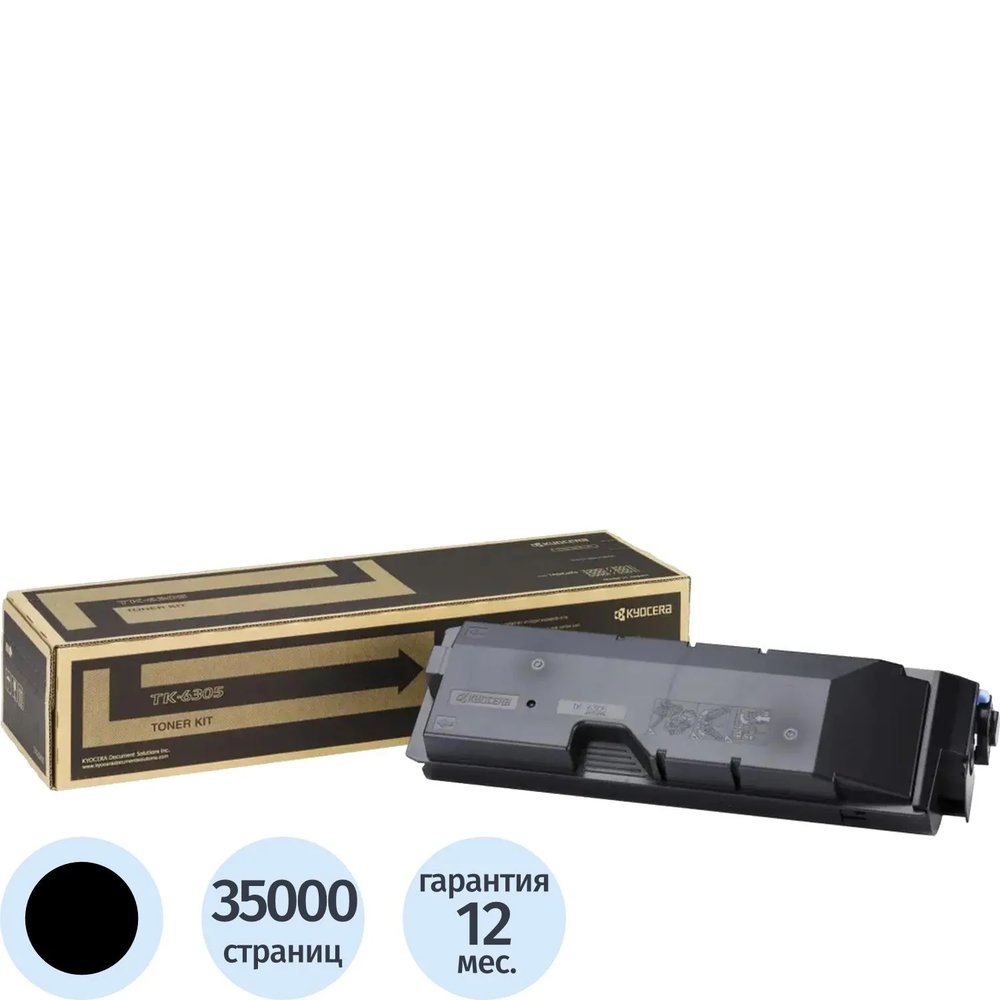 Тонер-картридж Kyocera TK-6305(1T02LH0NL1/0)чер.д/TASKalfa3500i/4500i/5500i
