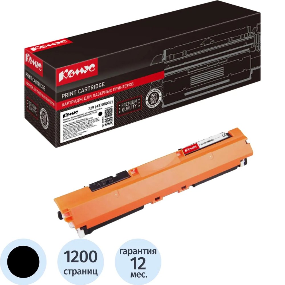 Картридж лазерный Комус 729 (4370B002) чер. для CanonLBP7010C/7018