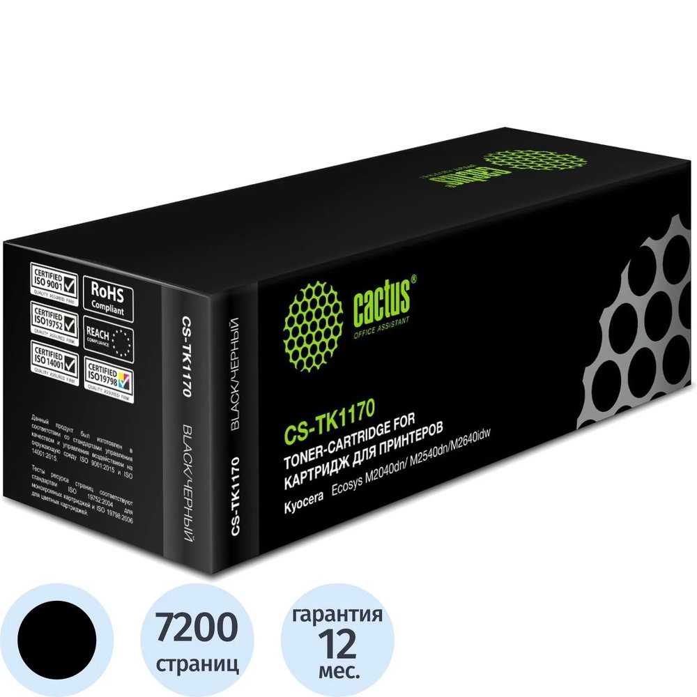 Картридж лазерный Cactus CS-TK1170 TK-1170 чер. для Kyocera M2040dn/M2540dn