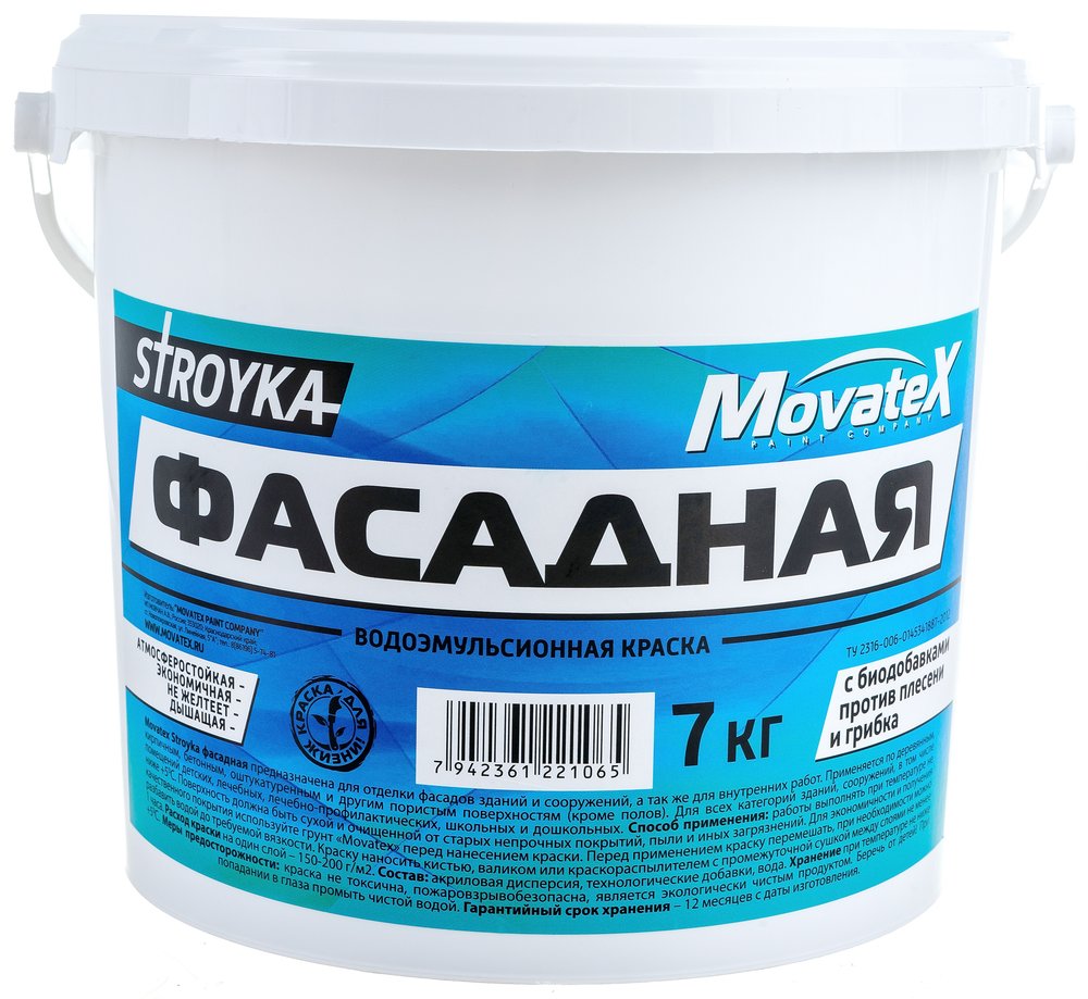 Водоэмульсионная краска Movatex Stroyka фасадная, 7 кг Т31724