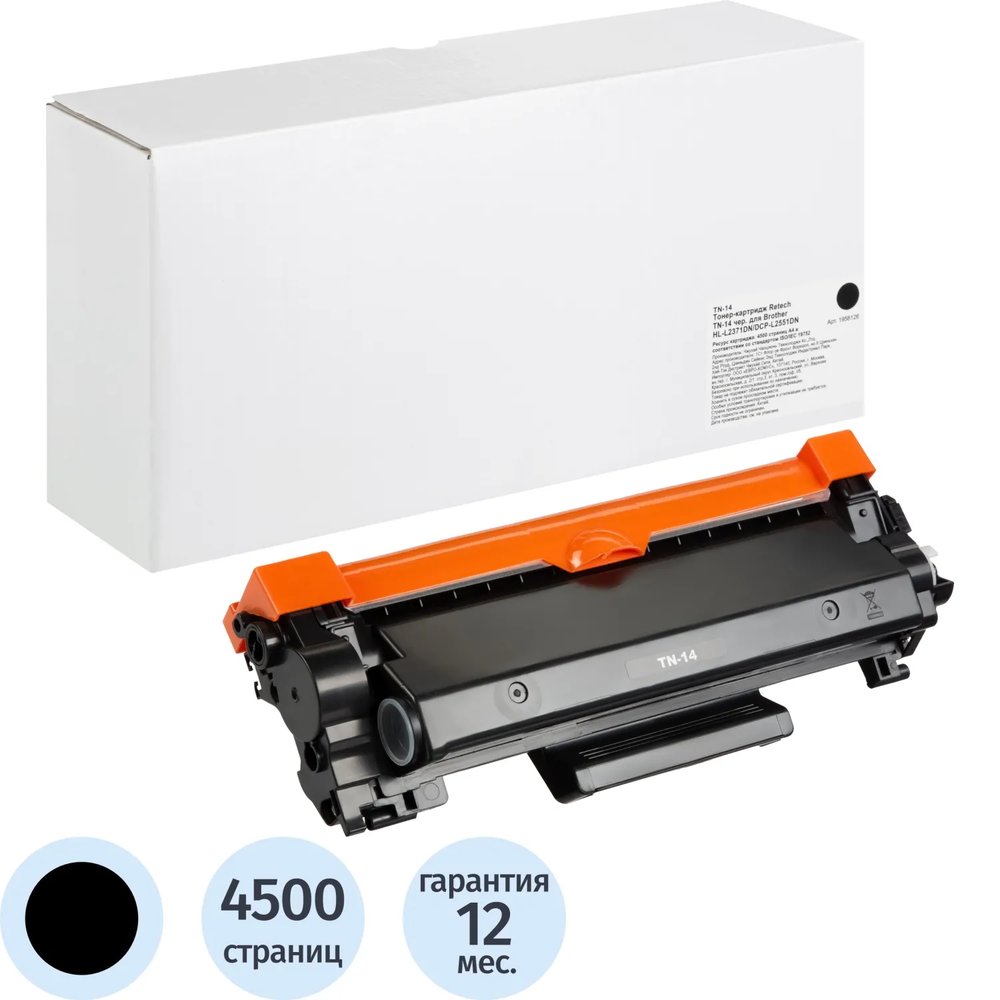 Тонер-картридж Retech TN-14 чер. для Brother HL-L2371DN/DCP-L2551DN